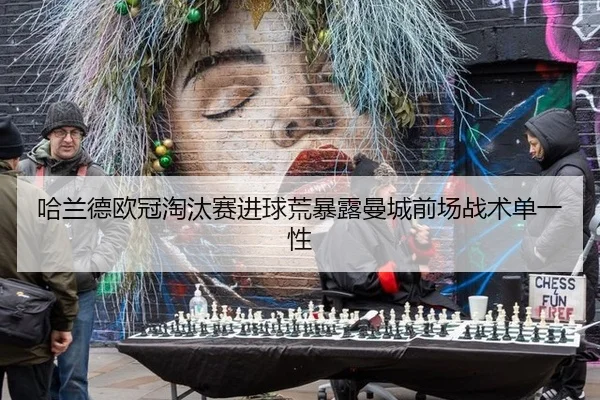 ha-lan-de-ou-guan-tao-tai-sai-jin-qiu-huang-bao-lu-man-cheng-qian-chang-zhan-shu-dan-yi-xing-2-599.jpg